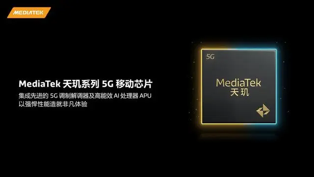 天璣9200+怎么樣？聯(lián)發(fā)科發(fā)布會(huì)群訪李彥輯