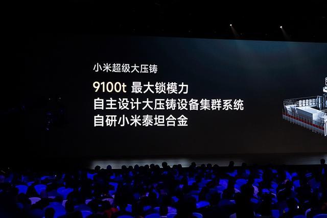 小米汽車技術(shù)發(fā)布會：小米汽車SU7亮相，五項核心科技解讀